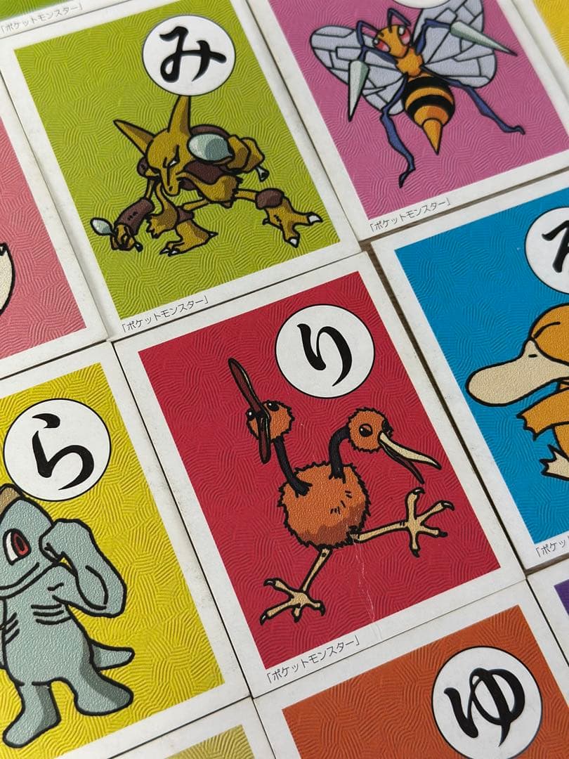 希少 ポケットモンスター ポケモンかるた 当時物 ピカチュウ 初期