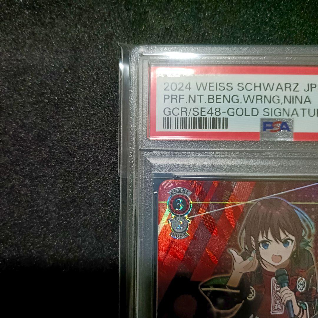 PSA10 井芹仁菜 SP サイン ヴァイスシュヴァルツ ガールズバンドクライ