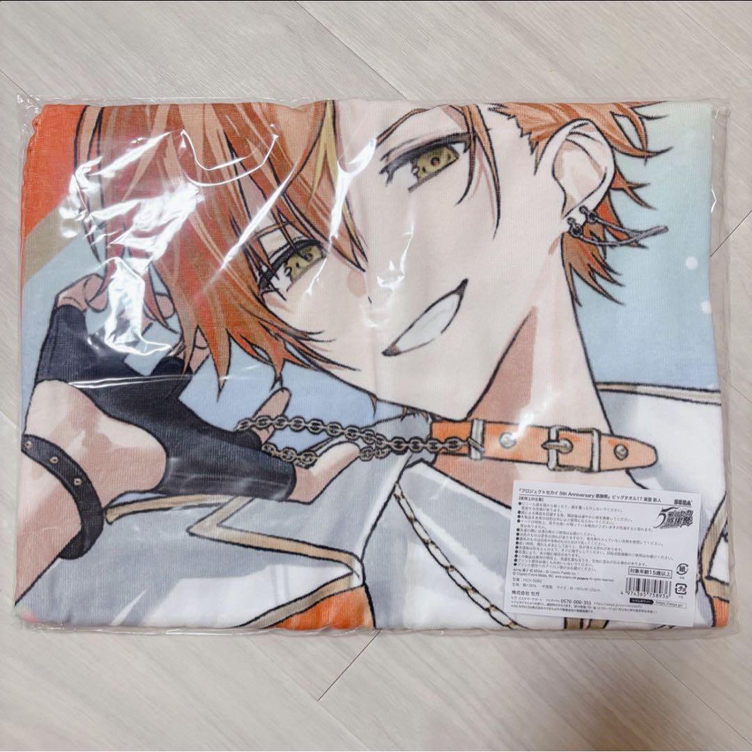 プロセカ 感謝祭 ビッグタオル 東雲彰人 ① - メルカリ