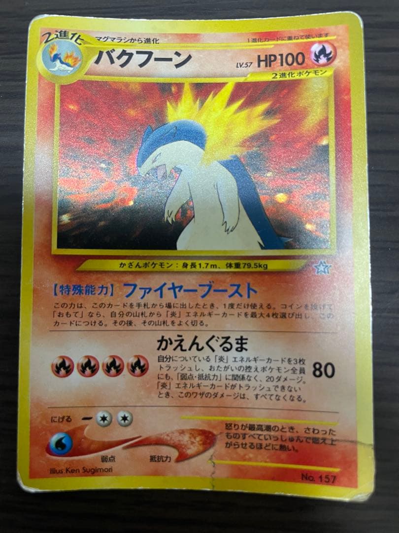 ポケモンカード旧裏 御三家セット - メルカリ