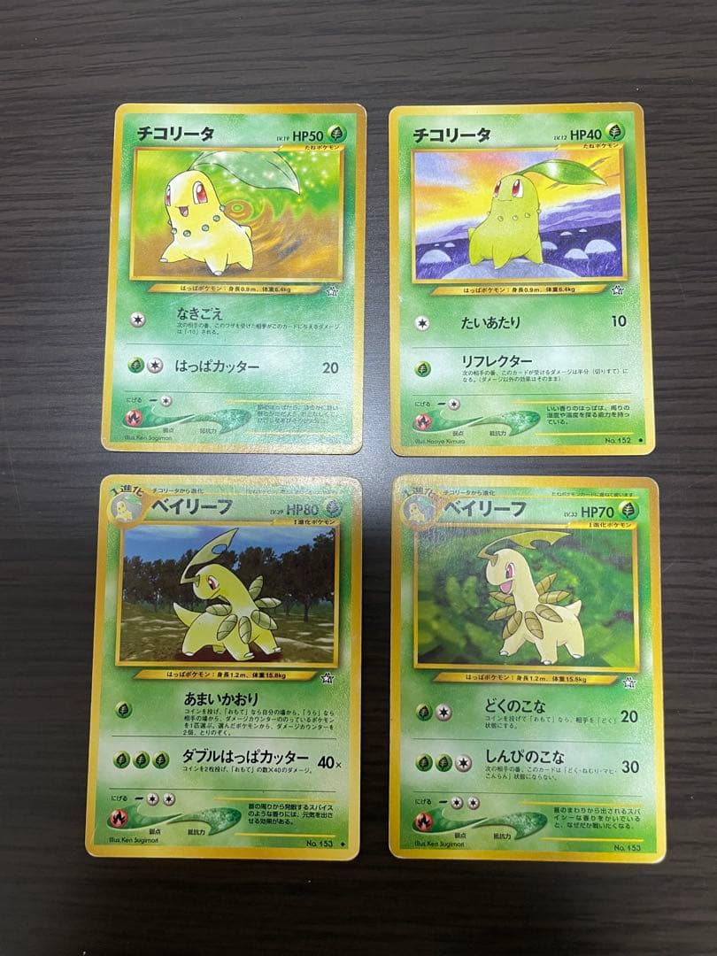 ポケモンカード旧裏 御三家セット - メルカリ