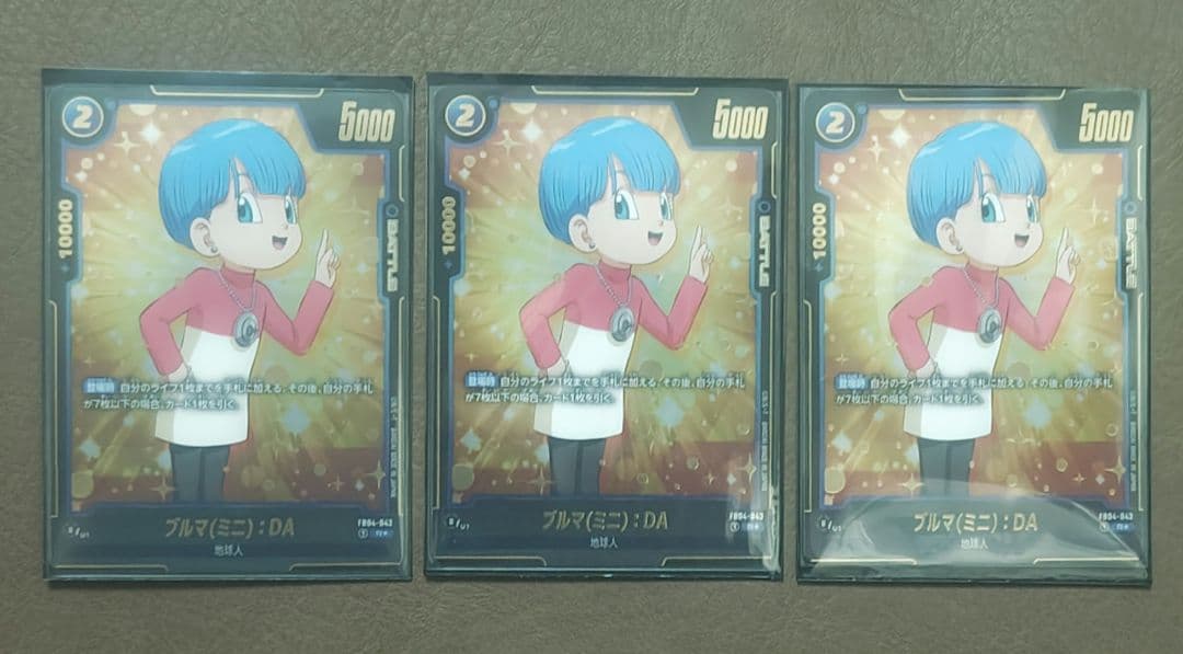 ドラゴンボール フュージョンワールド【限界を超えし者 DAIMAパラレル