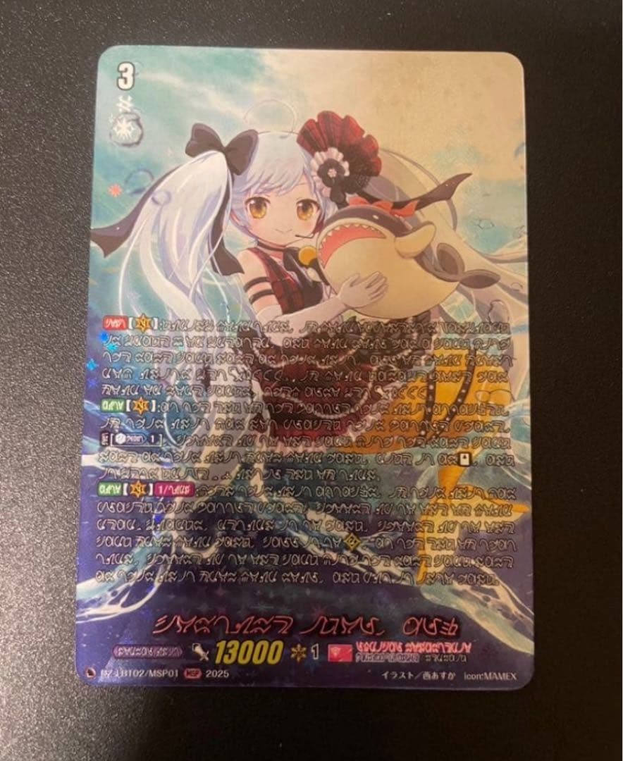 ヴァンガード 着ぐるみアイドル アルク MSP マーメイド文字