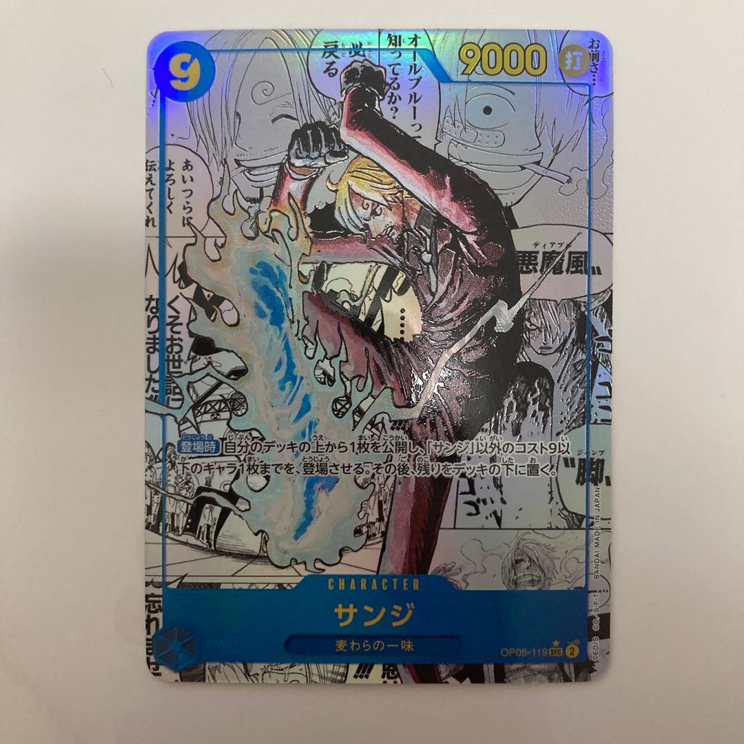 ワンピースカード サンジ コミックパラレル コミパラ シークレット