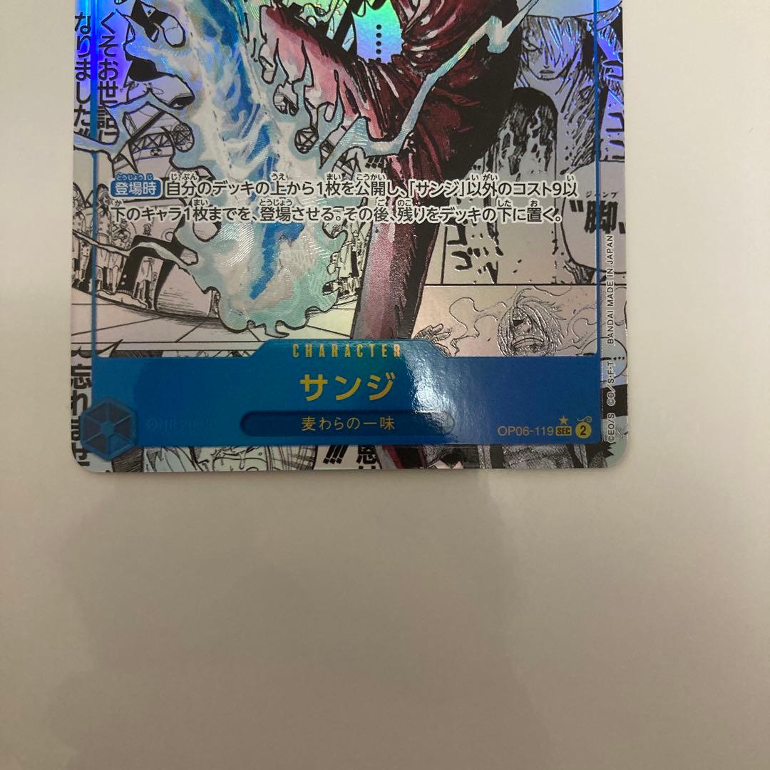 ワンピースカード サンジ コミックパラレル コミパラ シークレット