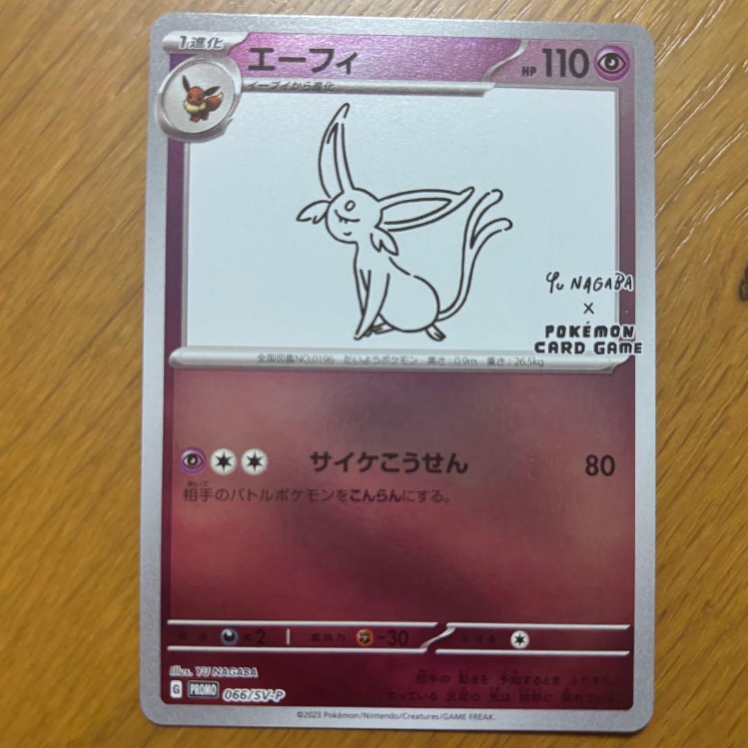 エーフィ プロモカード　066/SV-P