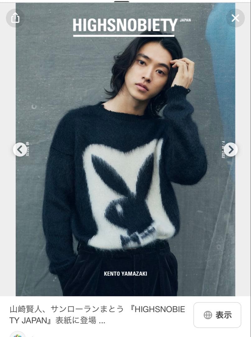 サンローランダメージ加工ニットセーター