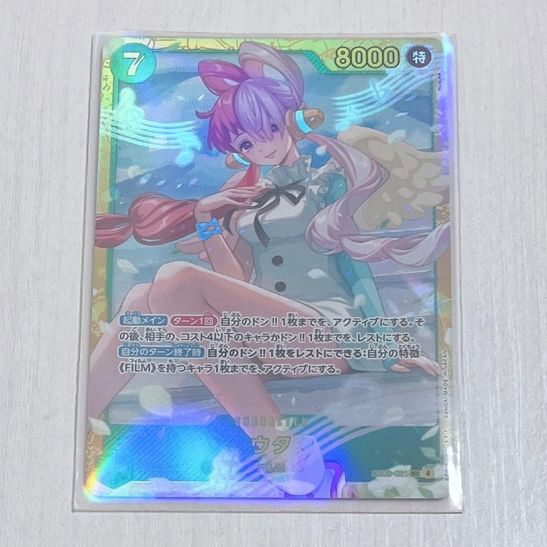 ヒロインズエディション ウタ シークレット - メルカリ