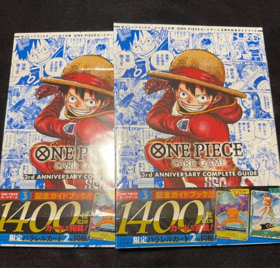 【新品 未開封2冊】3rd ANNIVERSARY COMPLETE GUIDE