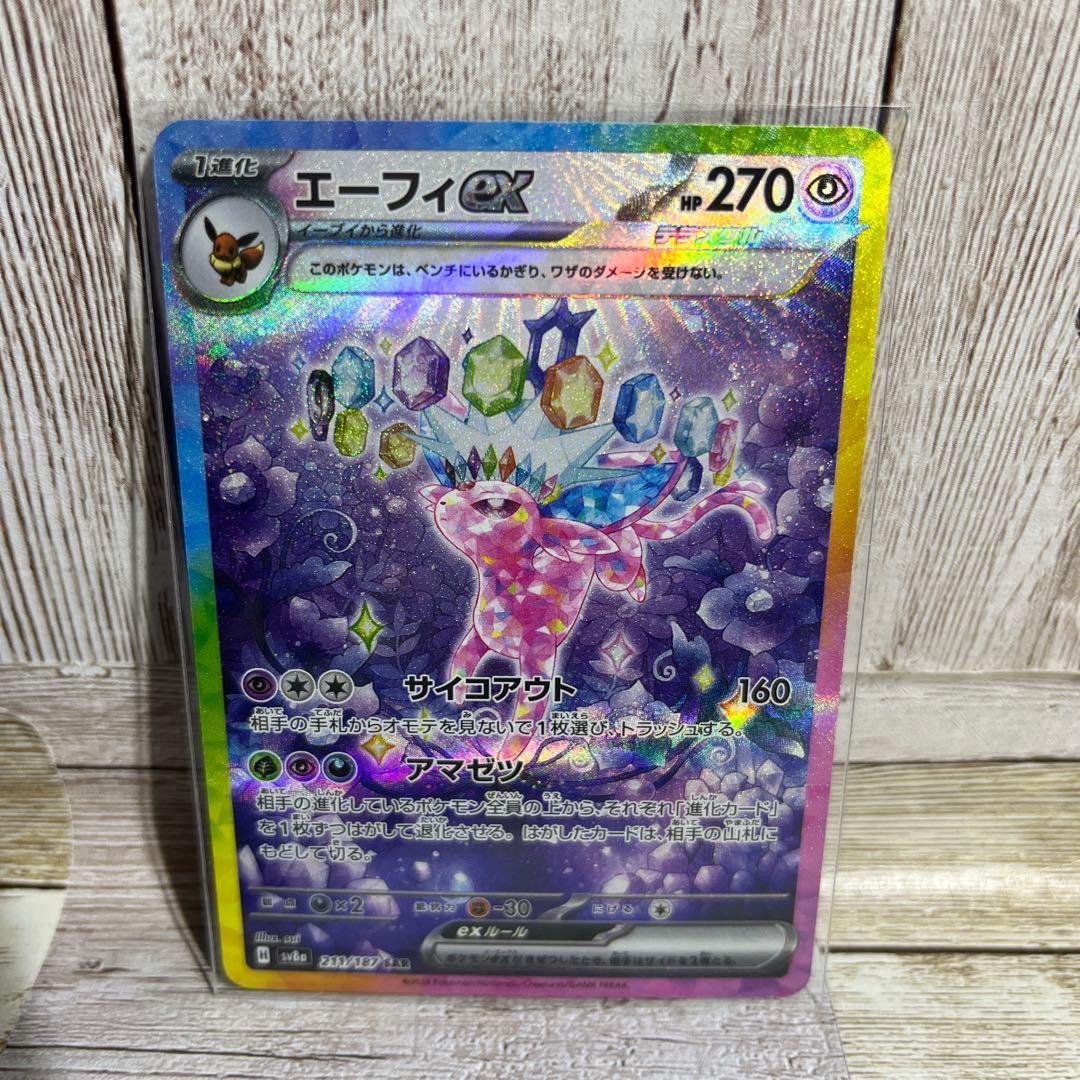 ポケモンカード エーフィex SAR 新品未使用 - メルカリ