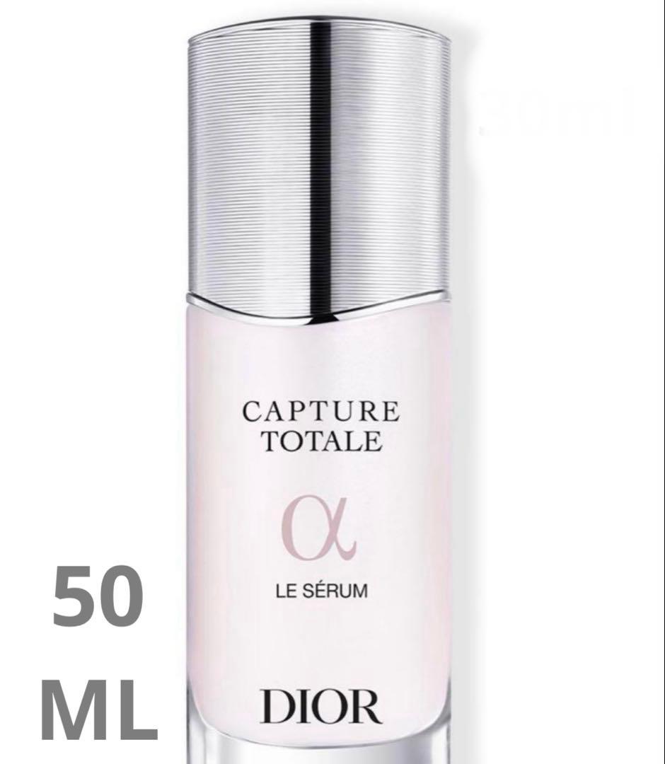 3個おまとめ　DIOR カプチュール トータル ル セラム50ml