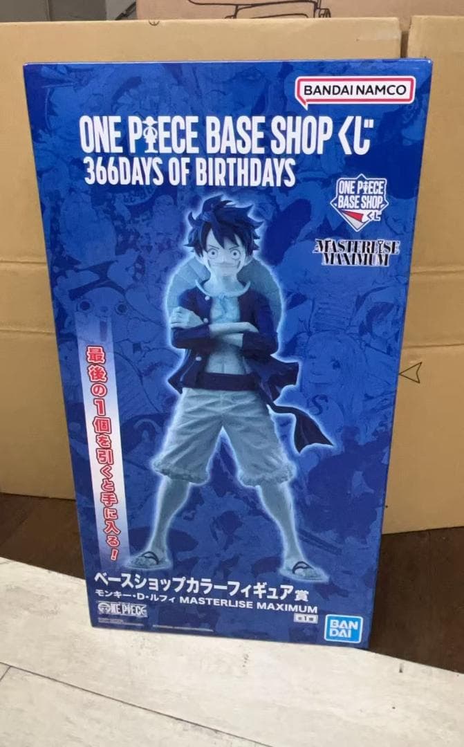 ONE PIECE BASE SHOPくじ　カラーフィギュア賞　ラストワン