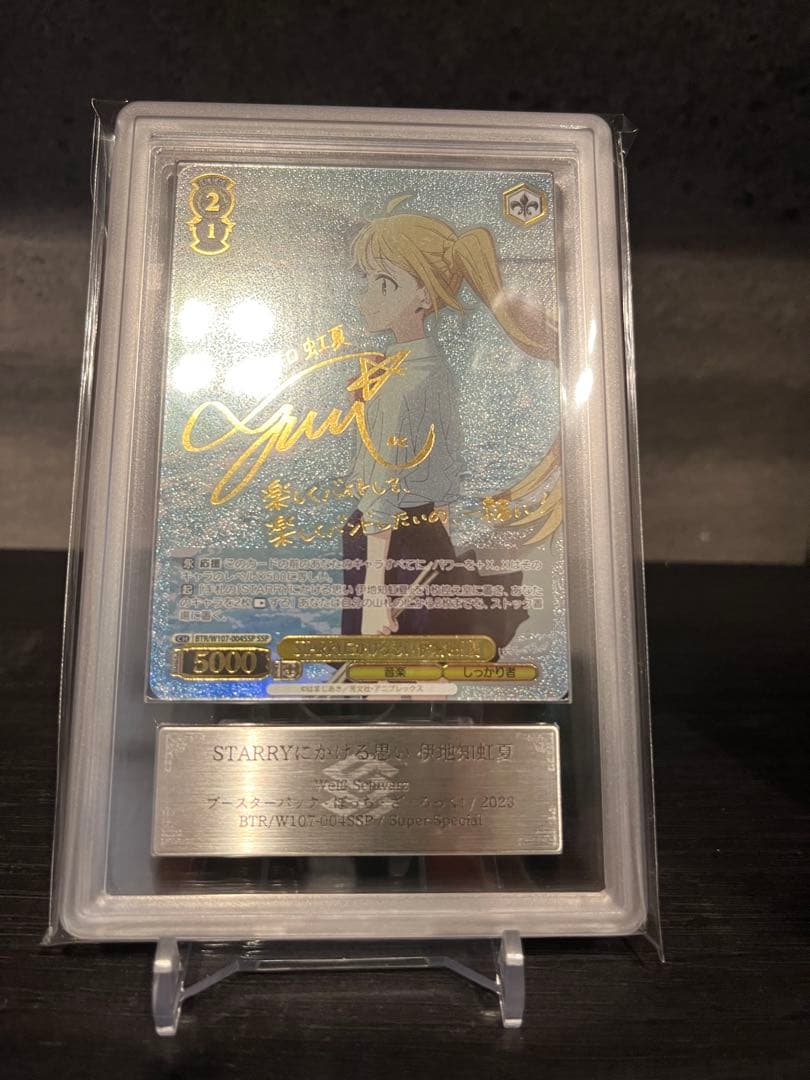 ヴァイスシュヴァルツ STARRYにかける思い 伊地知虹夏 SSP ARS10