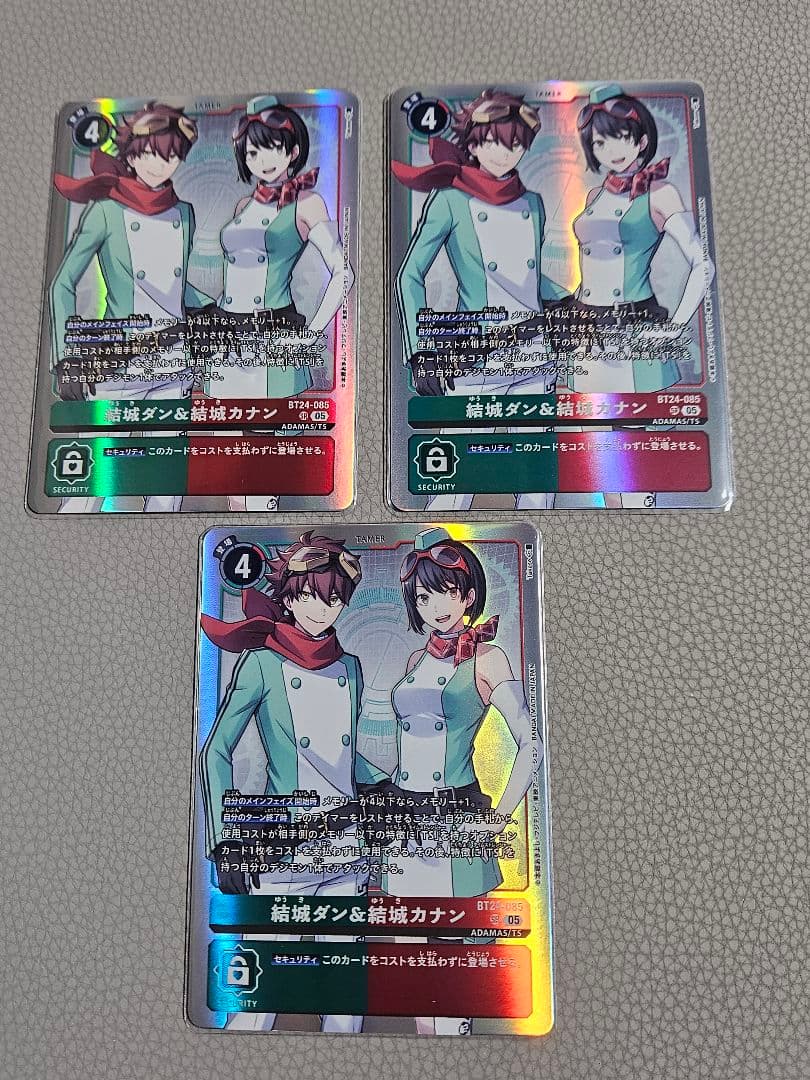 結城ダン＆結城カナン 3枚セット BT24-085 デジモンカード - メルカリ