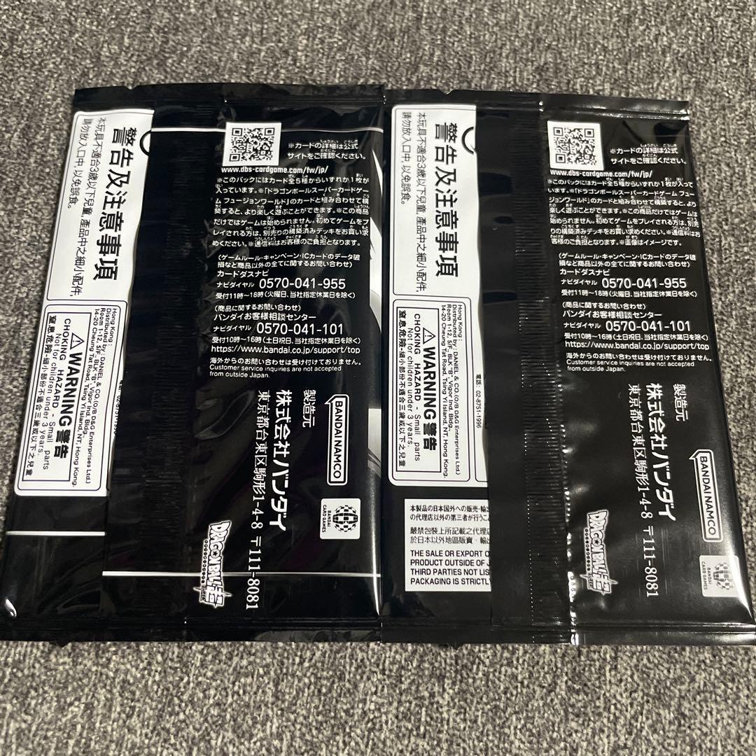 非売品】未開封 エナジーマーカー08 バトルパックwinner 09 セット