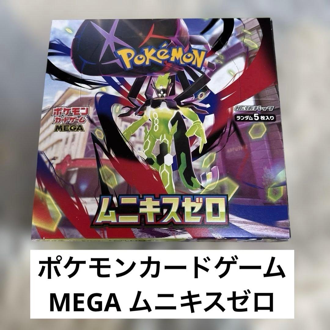 ジ*ヤ様 ポケモンカードゲーム ムニキスゼロ 拡張パック5枚入り 1BOX