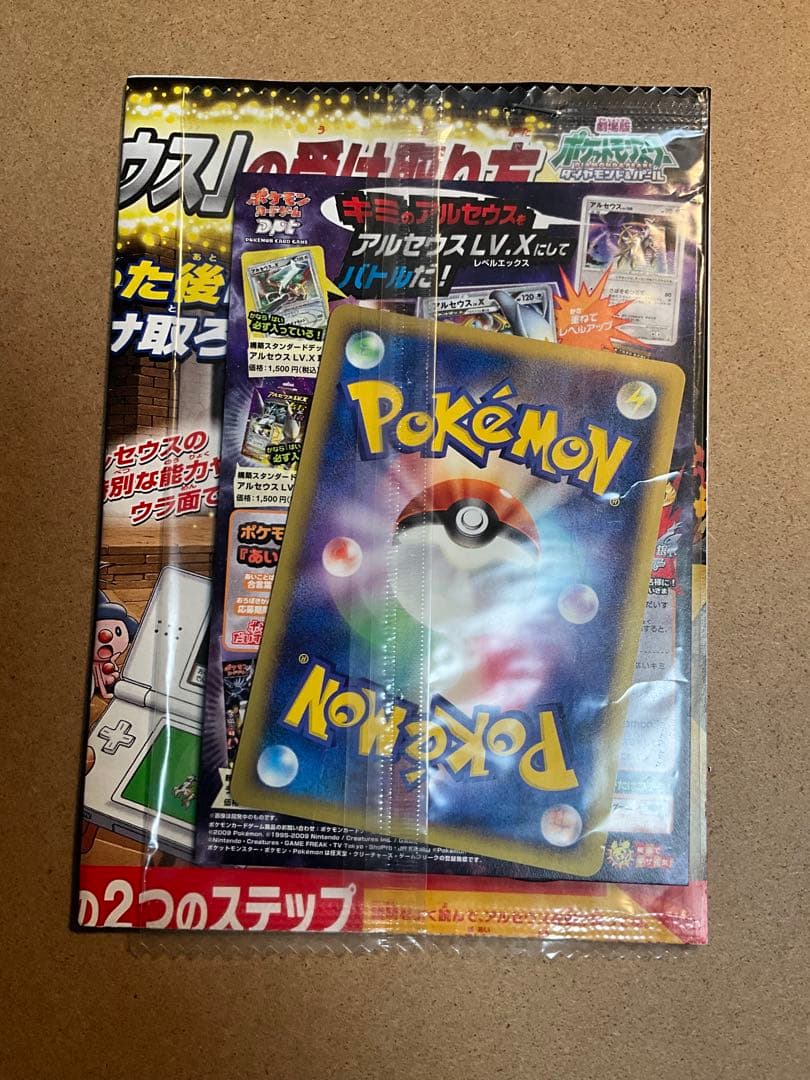 ポケモン アルセウス 映画　入場者特典 041/DPt-P アルセウス： 映画「アルセウス 超克の時空へ」劇場入場者