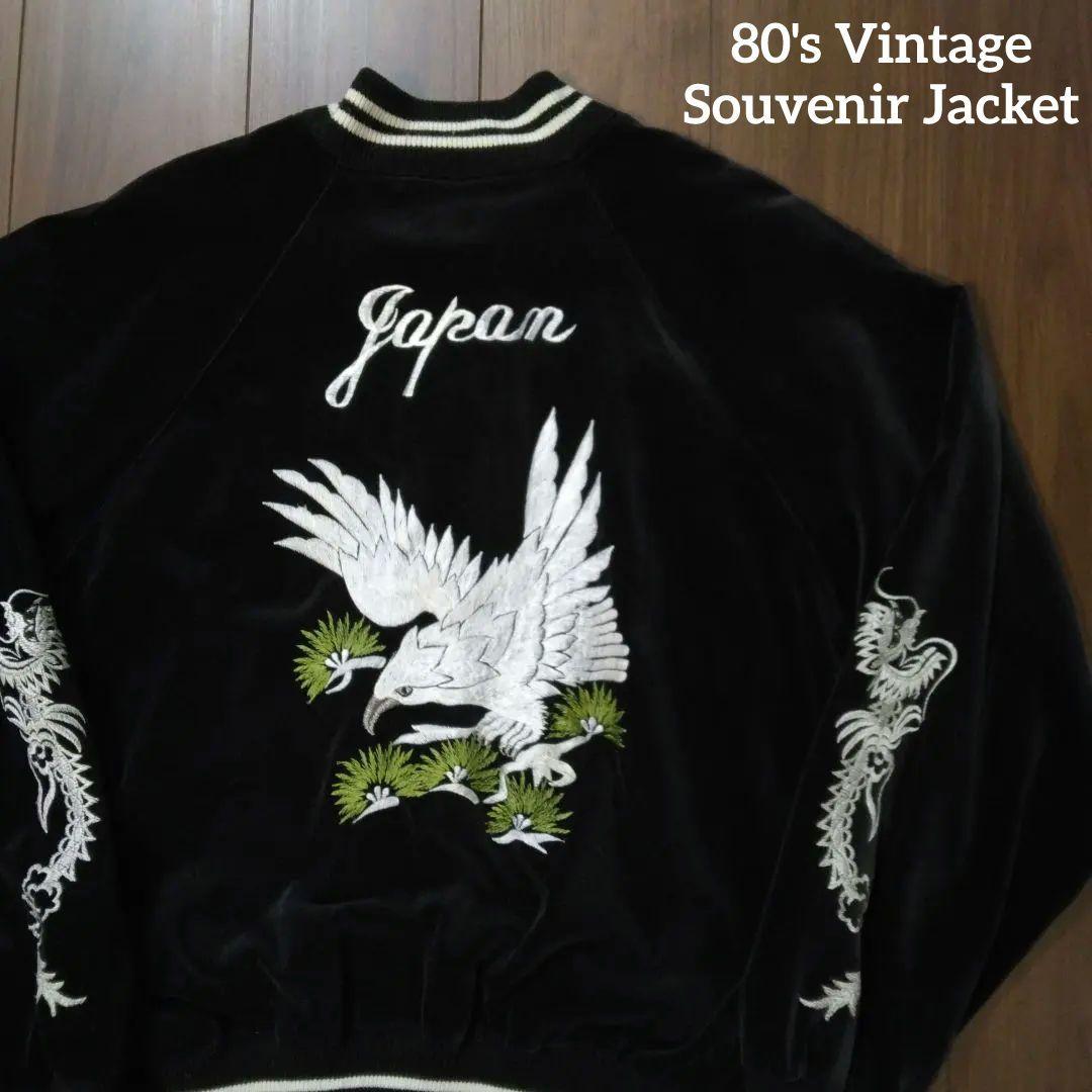 【イチオシ】80's Japanese Souvenir Jacket