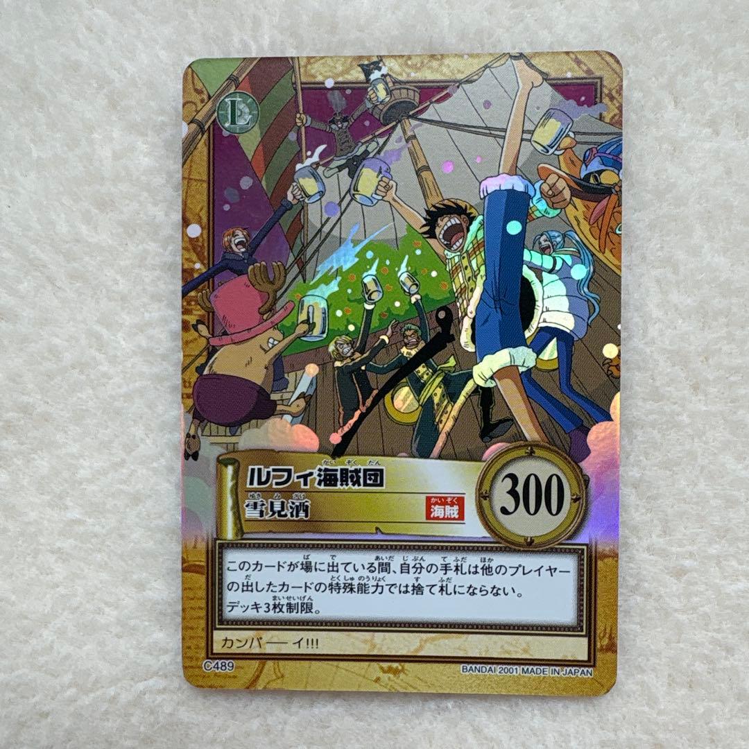 ワンピース ハイパーバトル カードダス　C489 ルフィ海賊団　雪見酒