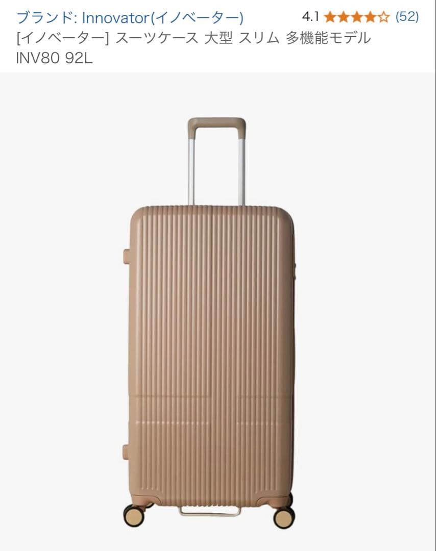 [イノベーター] スーツケース 大型 スリム 多機能モデル INV80 92L 楽天市場】【新色】Innovator/イノベーター スーツケース INV80 92L
