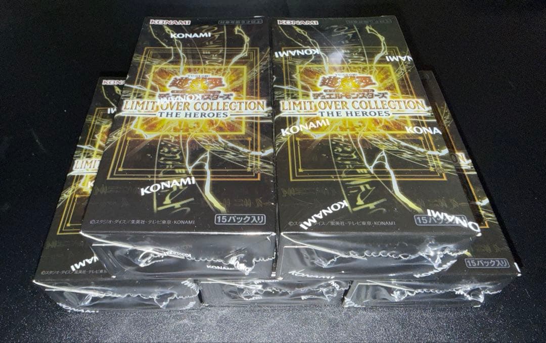 遊戯王OCG 5BOX シュリンク付リミットオーバーコレクション - メルカリ