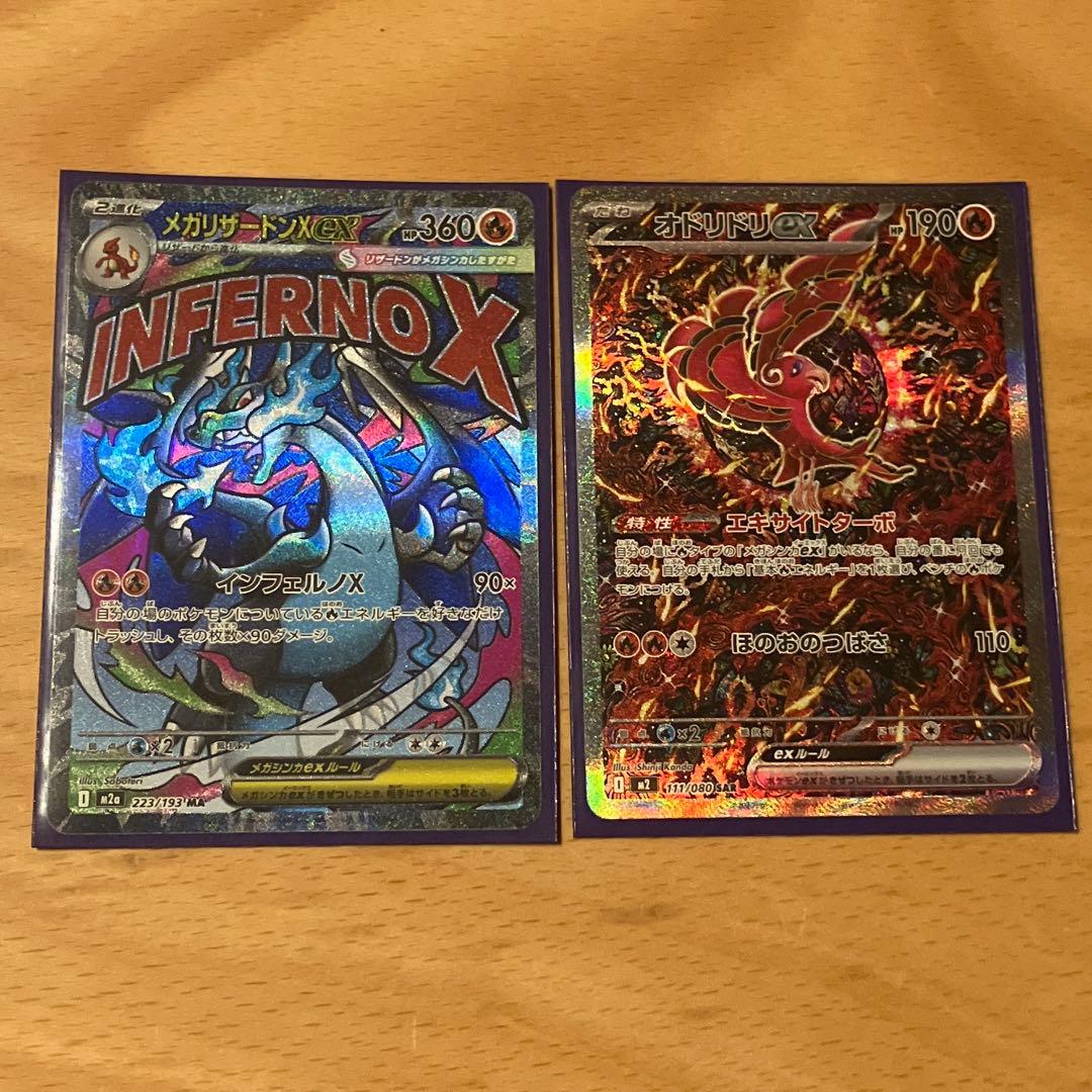 ダ*ド様 ポケモンカードゲーム　megaドリームexセット ポケモン ポケモンカードゲーム MEGA ハイクラスパック MEGAドリームex