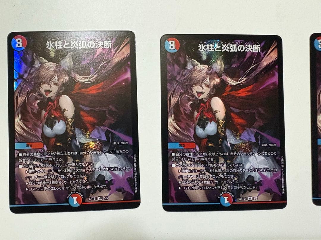 氷柱と炎狐の決断(パーフェクトコールドフレイム)神アート4枚