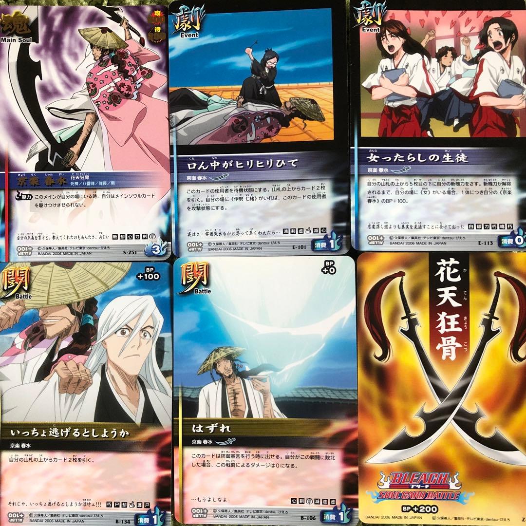 BLEACHカード】京楽春水 - メルカリ