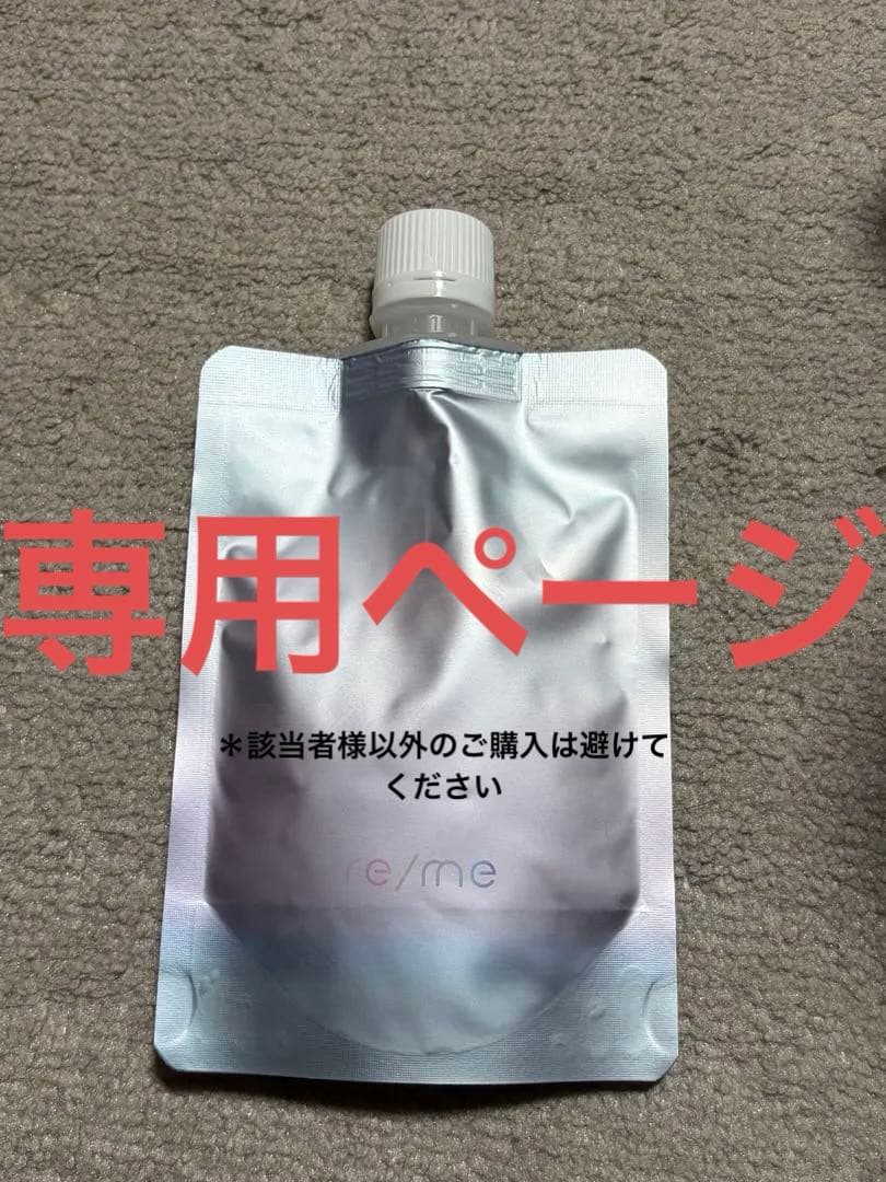 リミー　エコツーペーストパック　100g