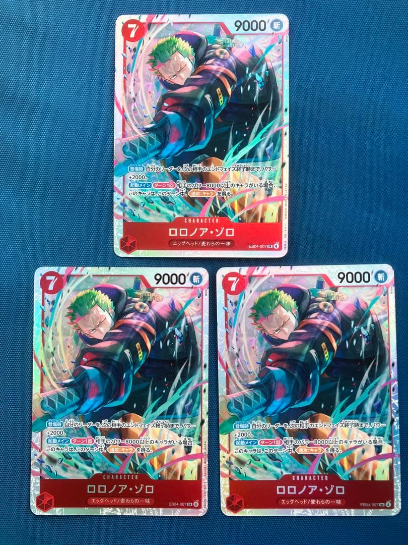 ワンピースカード エッグヘッドクライシス ロロノア・ゾロ SR３枚セット