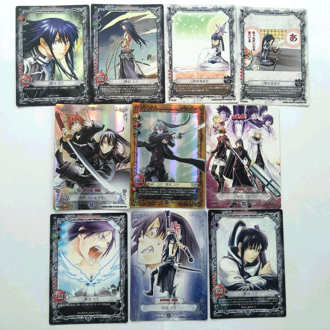 D.gray-man トレーディングカード 神田ユウ - メルカリ