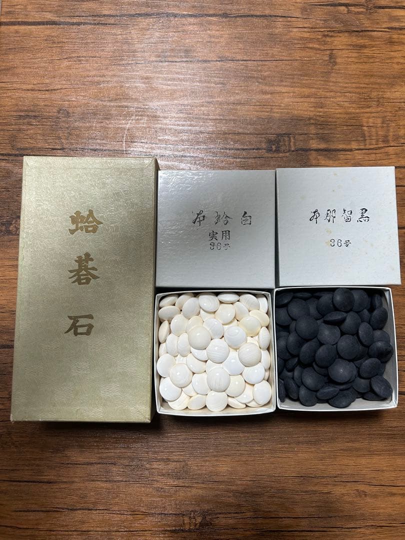 日向特製蛤碁石 実用 36号 本那智黒 本蛤碁石 白180個 黒181個