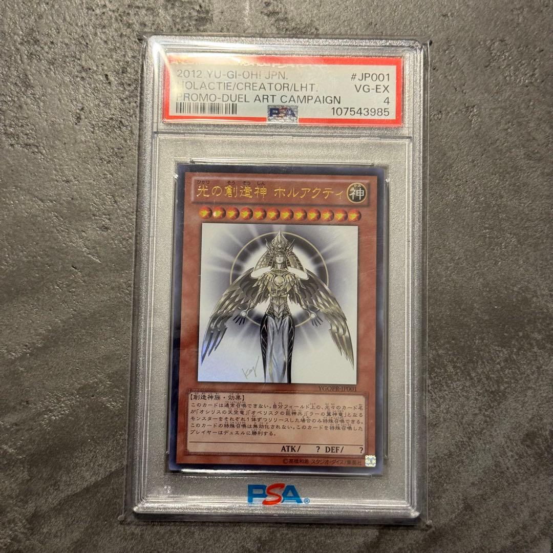 光の創造神 ホルアクティ & 双王ロムルス セット