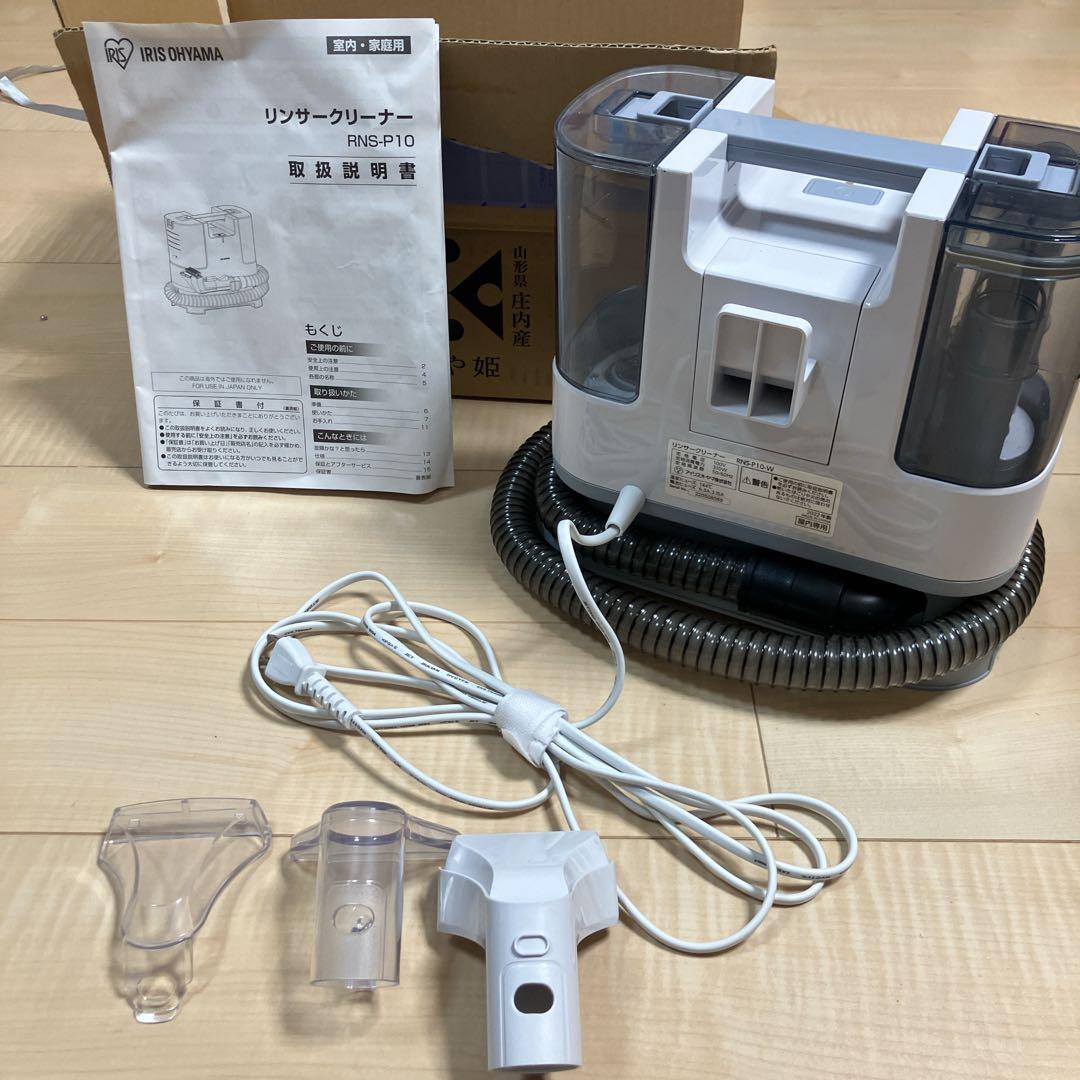 アイリスオーヤマ　リンサークリーナー　RNS-P10-W カーペット　掃除機 掃除機 rns-p10-w リンサークリーナー」の人気商品一覧 | 安い商品を