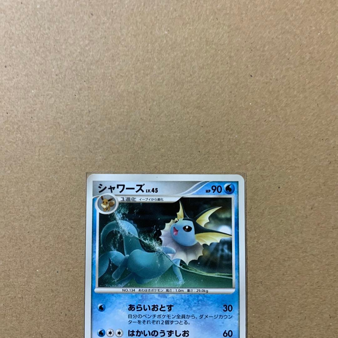 美品】シャワーズ Lv45 シャワーズ Lv48 1ed - メルカリ
