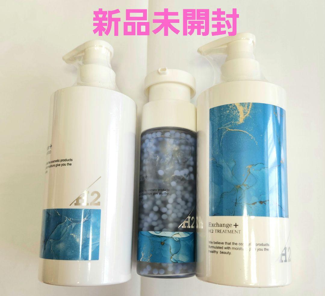 夏休みお値下げ↓エクスチェンジプラスH2ヘア　3点