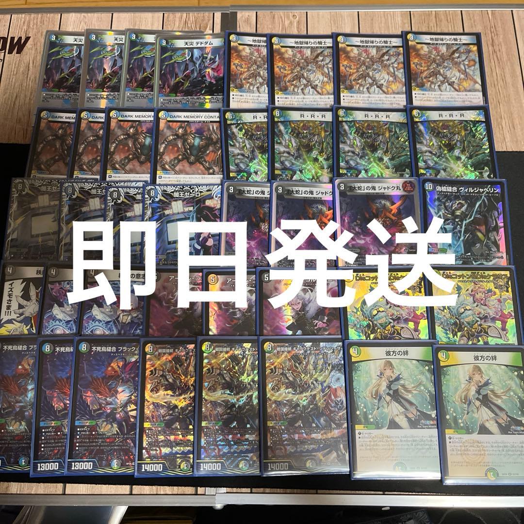 【即日発送】4cゼーロ　ドロマーゼーロ　デッキ　スリーブ付属