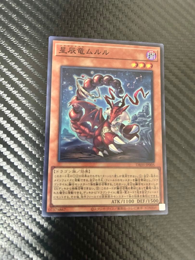 遊戯王 ドラゴンテイル デッキパーツ - メルカリ