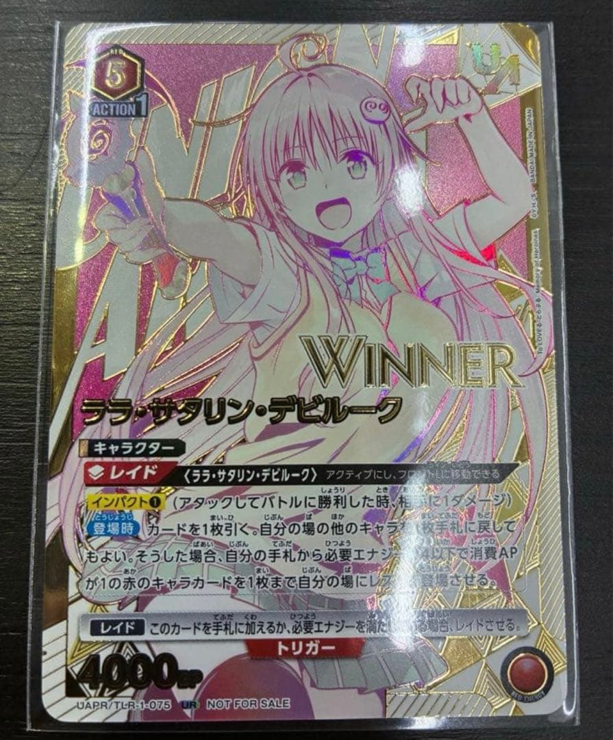 モ*カ様 ララ　ユニオンレア　winner