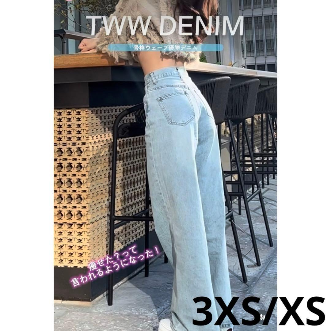 TWWデニム 3XS/XS 2(gu +c) - メルカリ