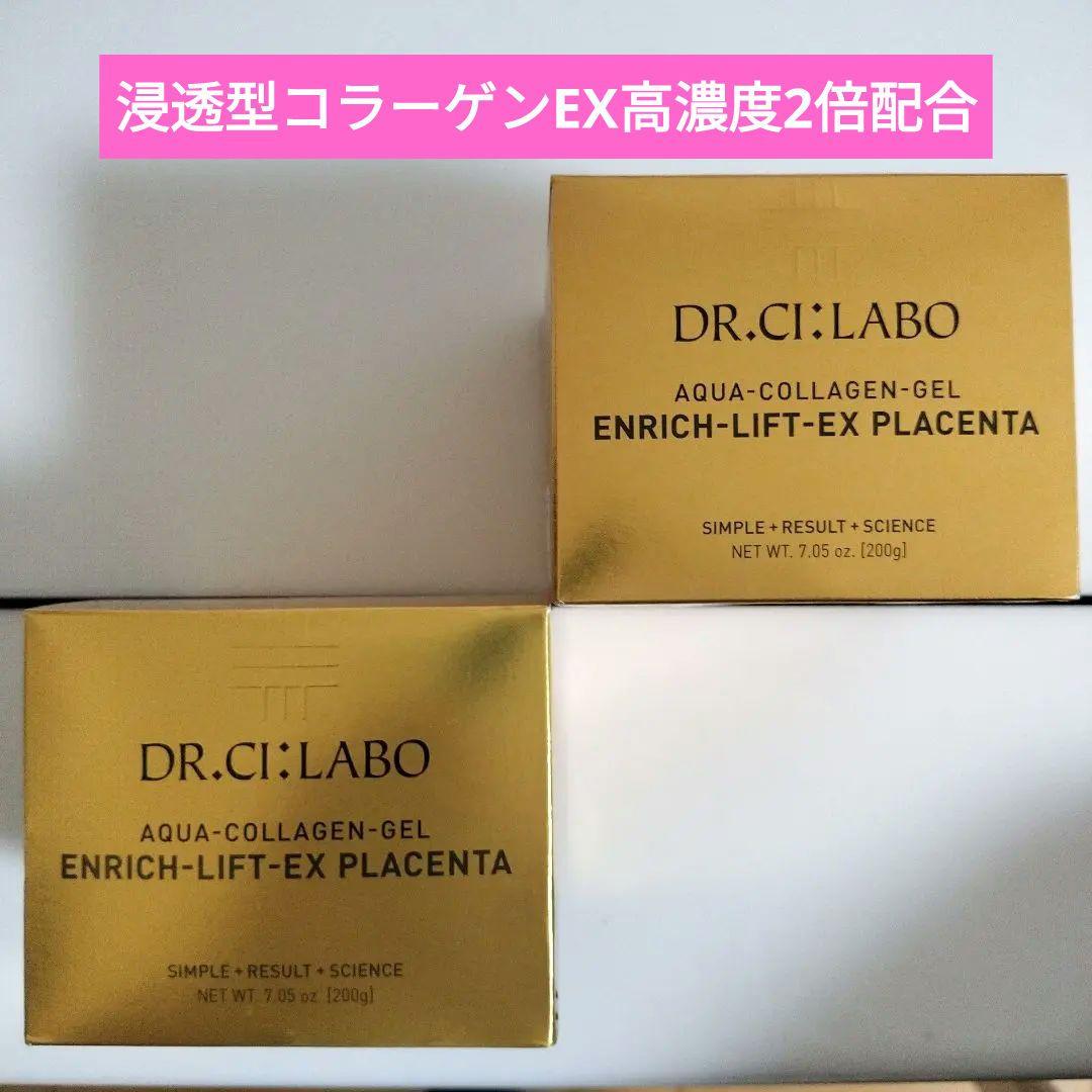シーラボ　ACGエンリッチプラセンタクリーム200gｘ2個セット