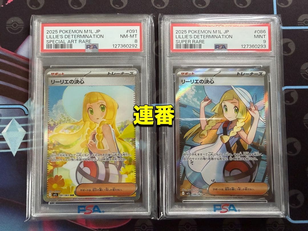 【PSA 連番】リーリエの決心M1L SR SAR メガブレイブ PSA10】リーリエの決心 SAR [M1L 091/063](拡張パック「メガブレイブ