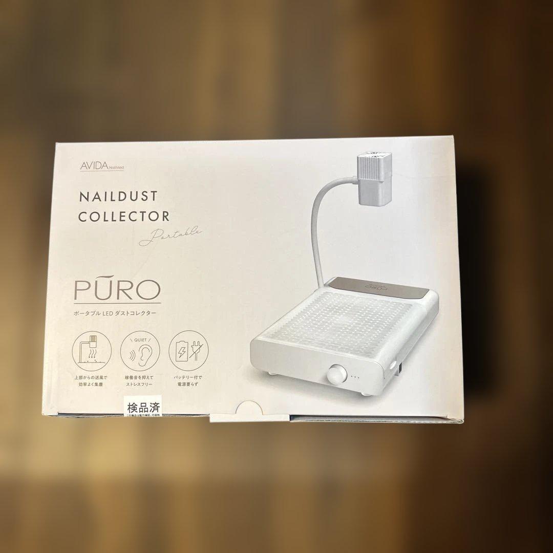 ポータブルLEDダストコレクターPURO ネイル用 集塵機