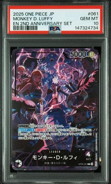 PSA10】ワンピースカード ルフィ 2nd Anniversary 四皇 - メルカリ