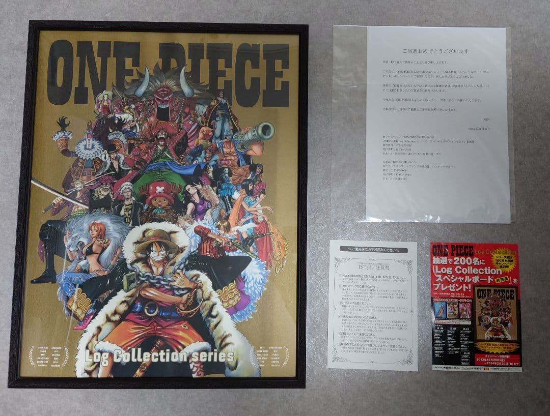 ワンピース ログコレクション スペシャルボード 非売品 抽選当選品 200名限定