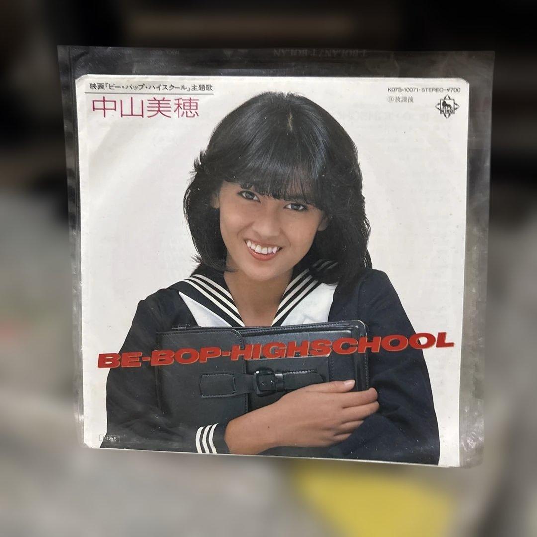 中山美穂 ビーバップハイスクールシングルレコード - メルカリ