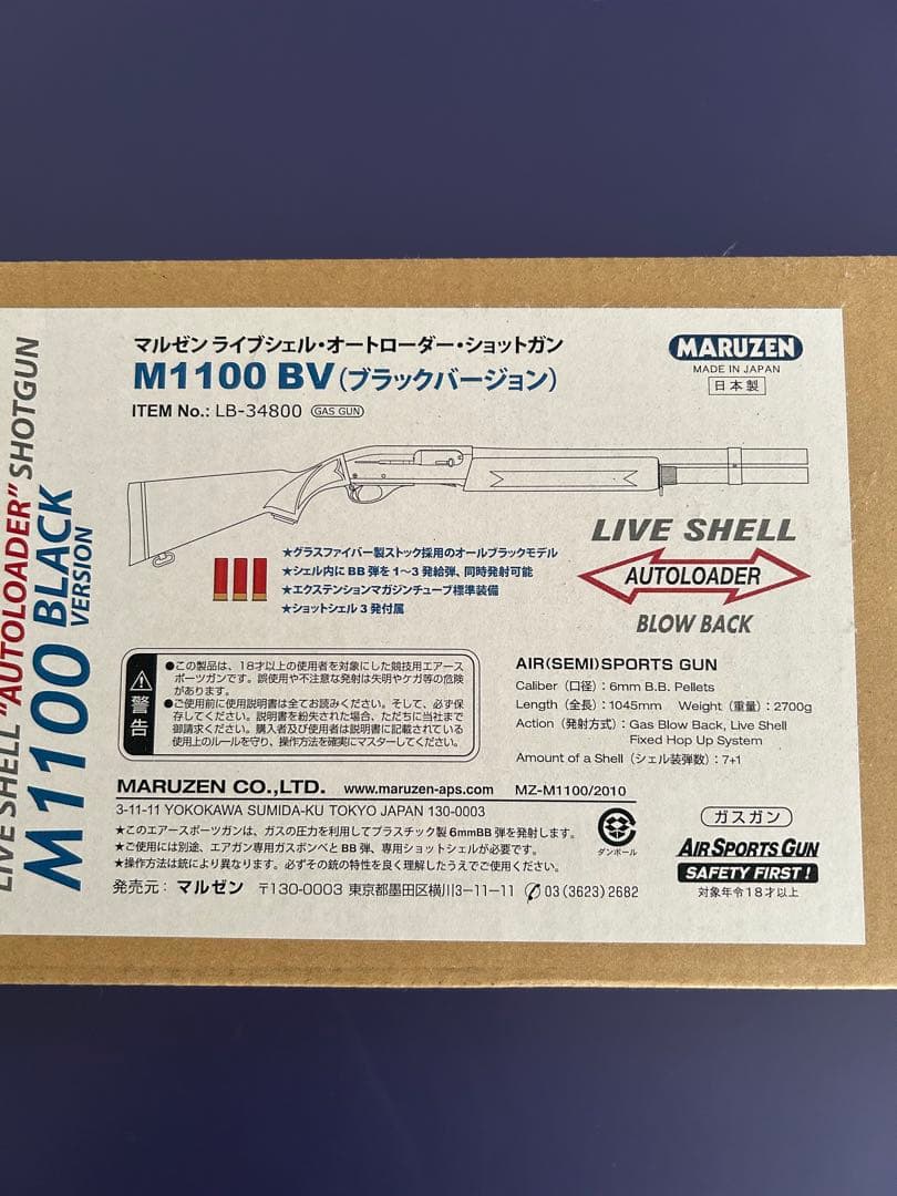 ヤ*ー様 MARUZEN M1100 BV ブラックバージョン ガスガン