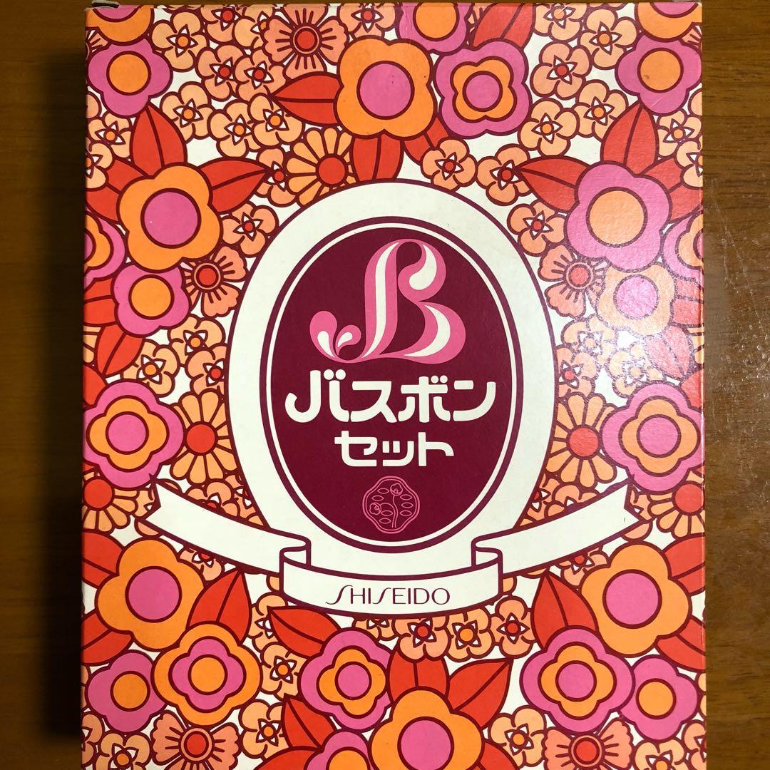 【昭和レトロ】資生堂 バスボンセット