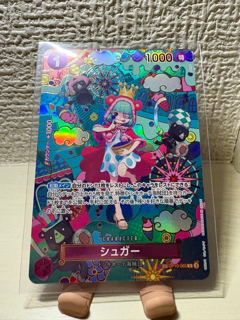 ワンピースカード シュガー SP OP10-065 - メルカリ
