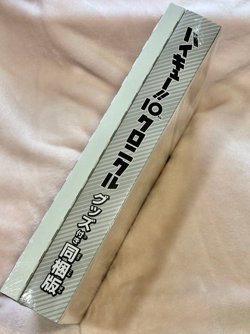 ハイキュー!! 10thクロニクル ハイキュー展 トランプ - メルカリ